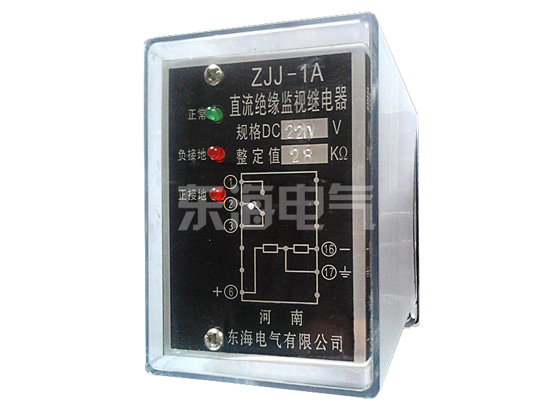 ZJJ-1A型直流絕緣監(jiān)視繼電器